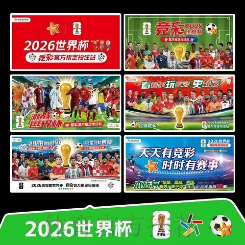 2026世界杯完整赛程实时更新全程直播免费观看 2026世界杯完整赛程实时更新全程直播免费观看
